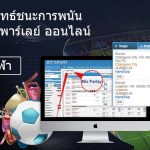 Parlay Sports Online Betting Winning Strategy Parlay Sports Online Betting Winning Strategy 5