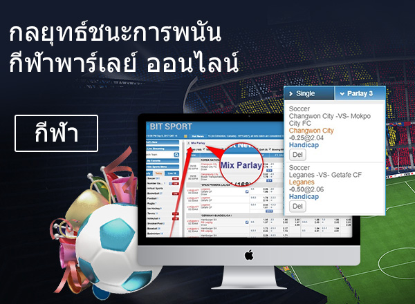 Parlay Sports Online Betting Winning Strategy Parlay Sports Online Betting Winning Strategy 5