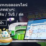 Online Various Sportsbet Types : Early / Today / Live Online Various Sportsbet Types : Early / Today / Live 8