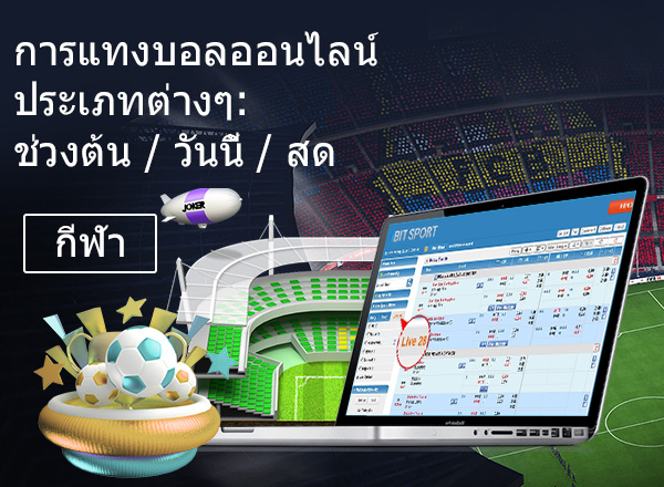 Online Various Sportsbet Types : Early / Today / Live Online Various Sportsbet Types : Early / Today / Live 2