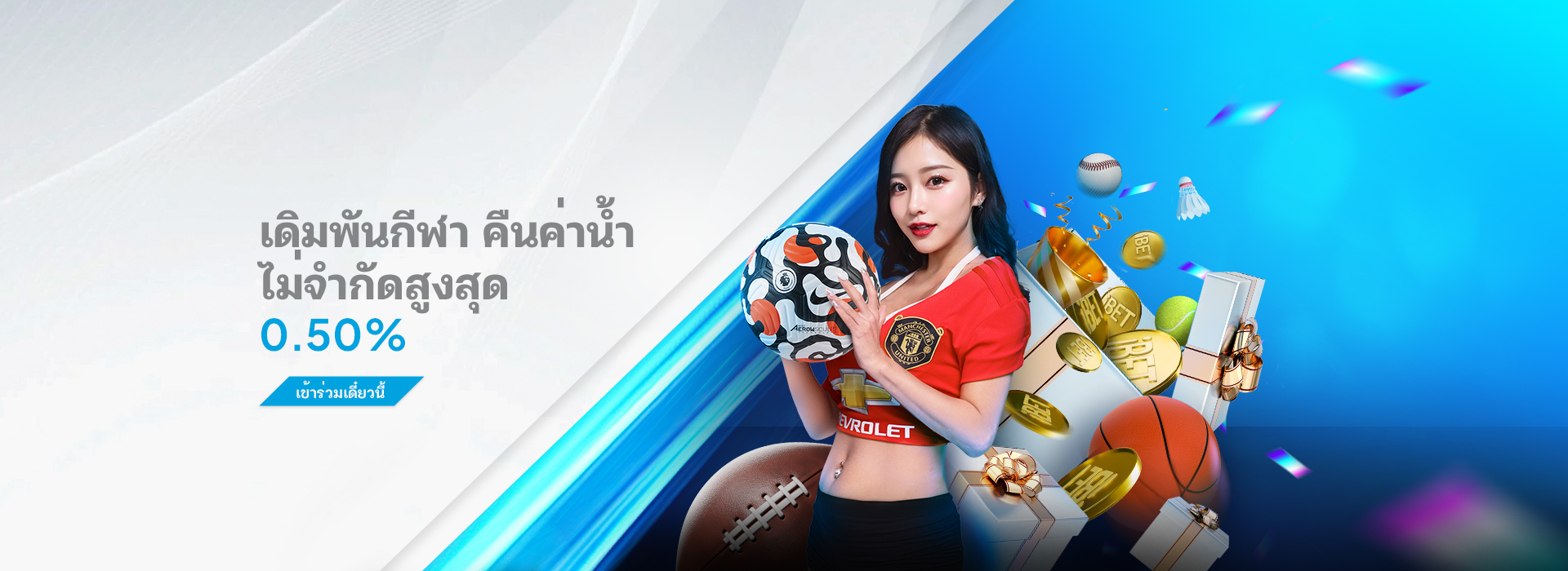 20231101_Sport Betting_(1920x700)-TH Home Page 3